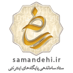 سامندهی